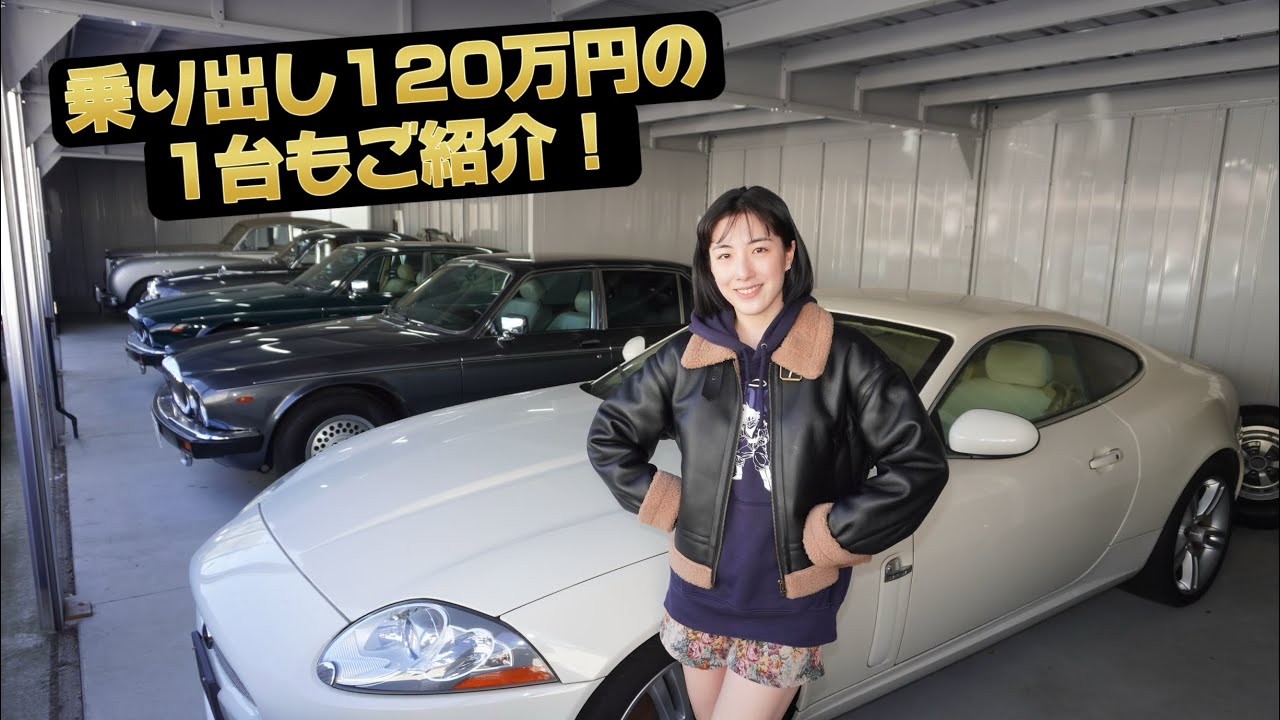 【Jaguar】ジャガー帝国に潜入！