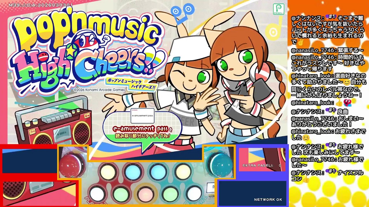 ポップンミュージックテスト配信