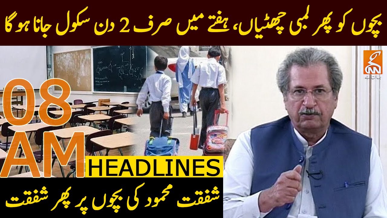School Again Closed? News Headlines | 08 AM | 22 May 2021 | GNN