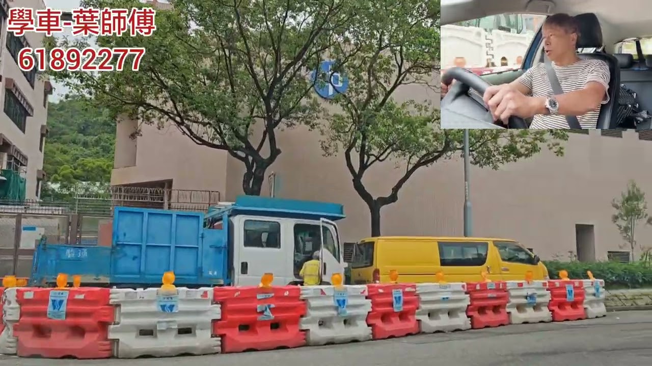 天朗氣清補鐘篇-牛皮沙線考試路線（香港駕駛學院沙田分校）