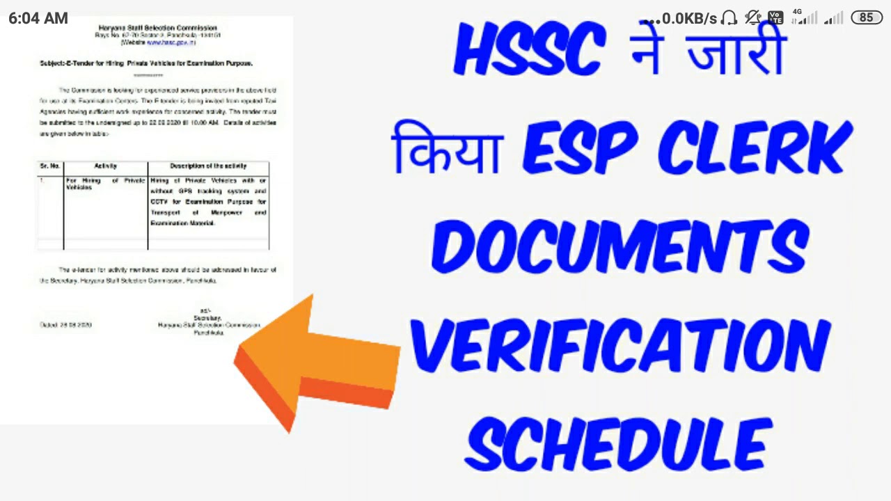 HSSC ने जारी किया ESP CLERK DOCUMENT VERIFICATION SCHEDULE||