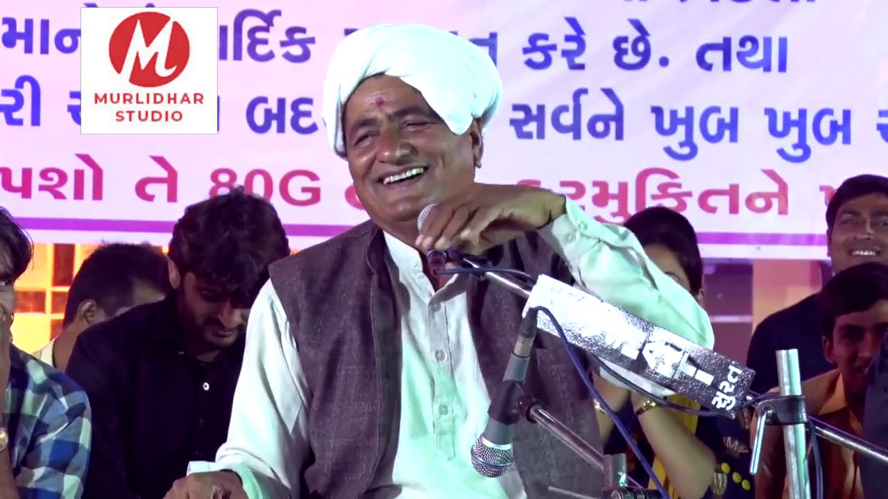 એય ભાઈ । કપલીનું  । માપે એય ભાઈ । Mansukh Vasoya