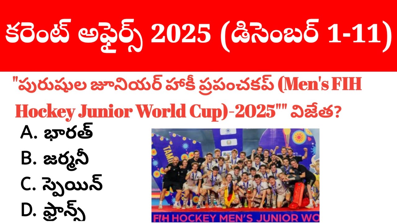 1 - 11 December 2025 Current Affairs 