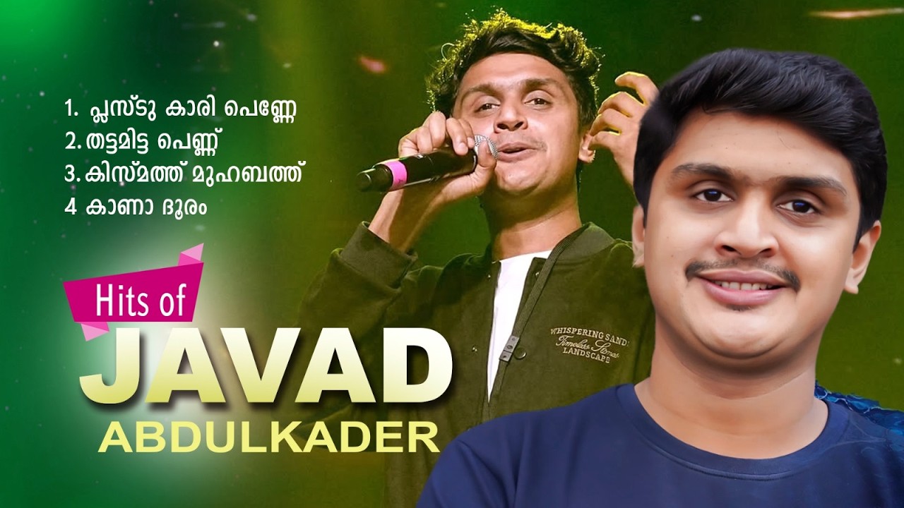 HITS OF JAVAD ABDULKADER | MP3 JUKE BOX 2026 | ESSAAR ENTERTAINMENT