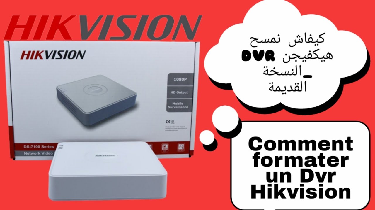 Hikvision DS-7104HQHI-F1/N كيفاش نمسح DVR هيكفيجن _النسخة القديمة