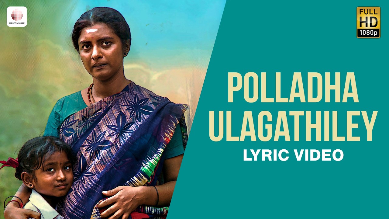 Jai Bhim - Polladha Ulagathiley Lyric | Suriya | Sean Roldan | Tha.Se.Gnanavel