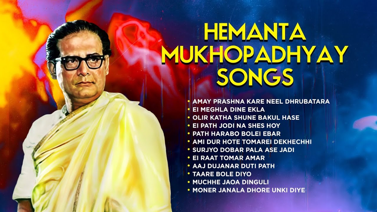 Hemanta Mukhopadhyay Songs | সূর্য ডোবার পালা | এই মেঘলা দিনে একলা | তারে বলে দিও | Bengali Songs