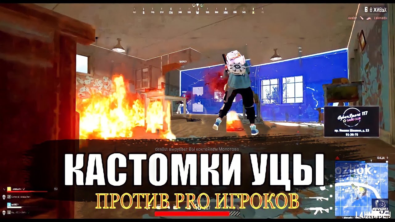 LAHMADJU,  MORSY , GENERAL_MALACHEV, NE_VECHEN95 vs PRO ИГРОКОВ | PUBG