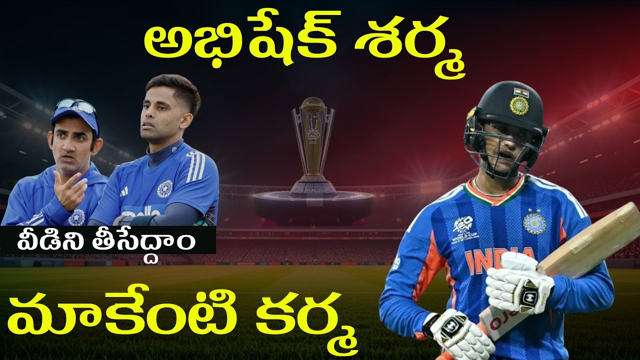 అభిశేక్ ఎందుకిలా ? | Abhisekh sharma bad form | Haindavaastram