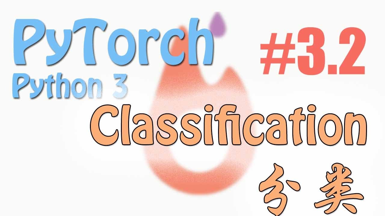 #3.2 Classification 分类 (PyTorch tutorial 神经网络 教学)