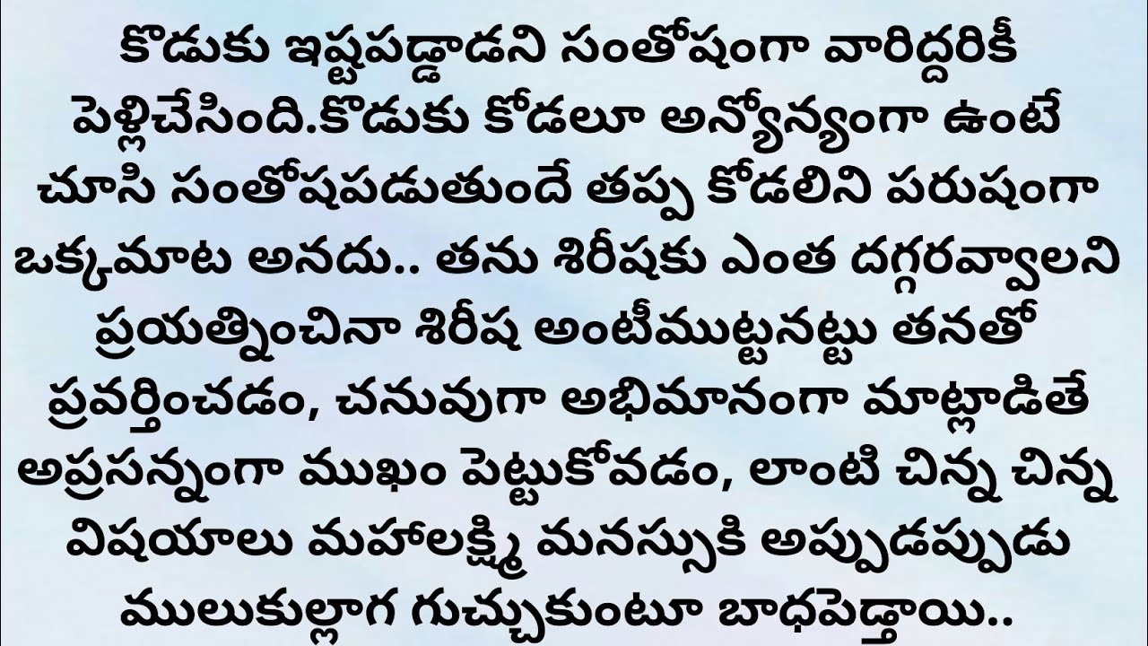 తరాలు మధ్య అంతరాలు #hearttouchingstory #motivationalvideo #moralstories 