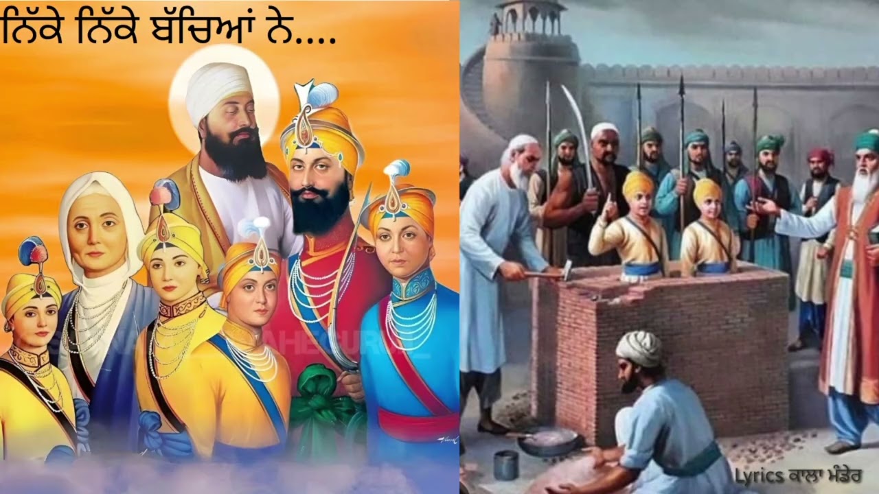 ਨਿੱਕੇ ਨਿੱਕੇ ਬੱਚਿਆਂ ਨੇ.Lyrics-Kala-Mander(Official.Song)2025