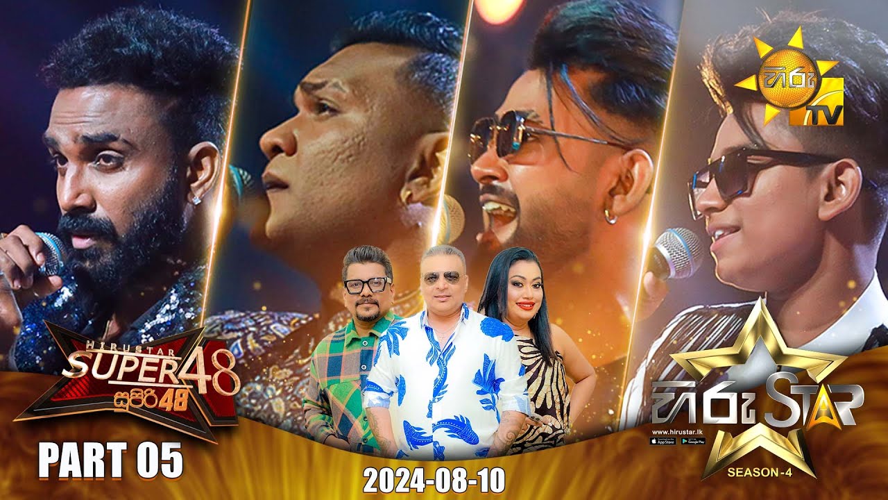 Hiru Star - Season 04 | SUPER 48 - Part 5 | 2024-08-10