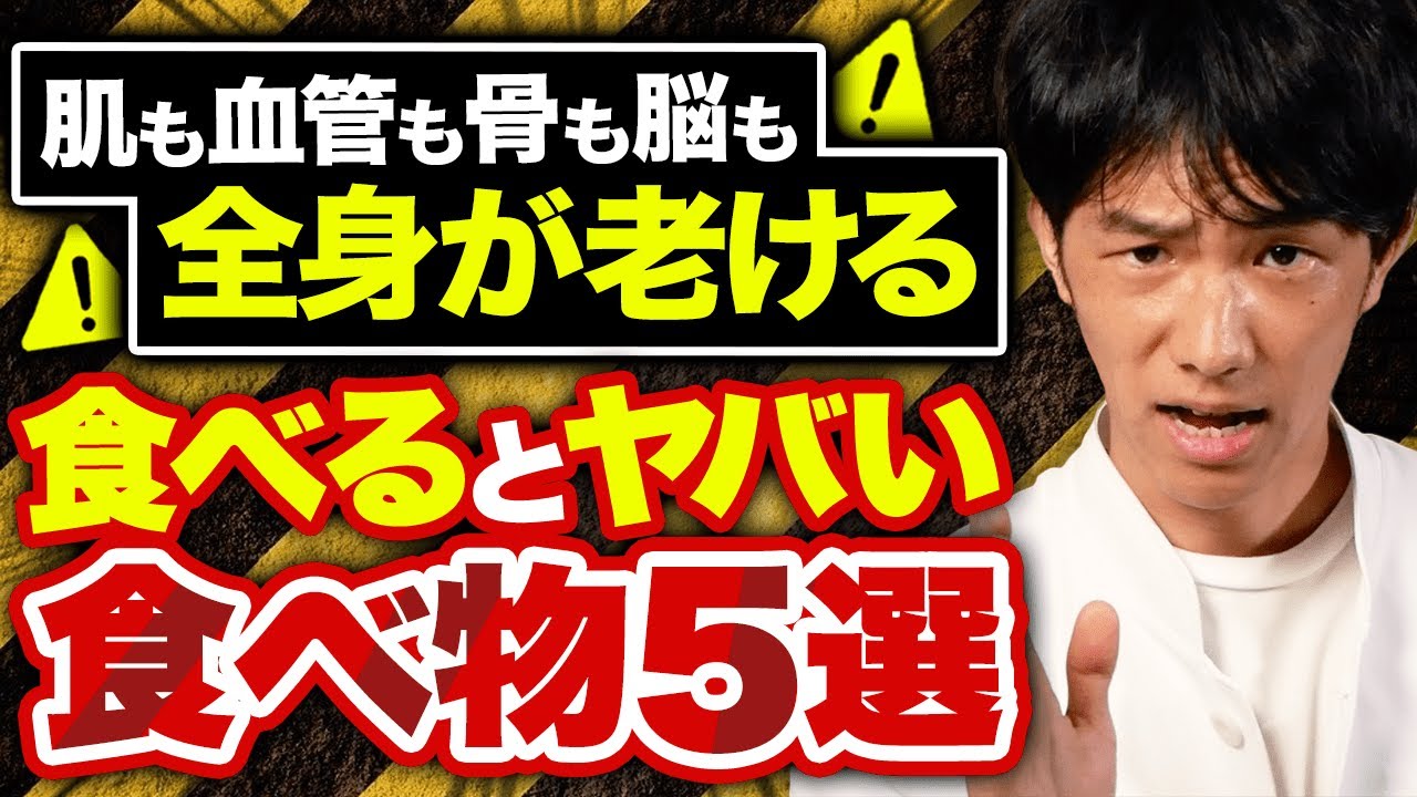 老化の原因「糖化」が進む注意すべき食べ物を５つ解説します【AGEs】