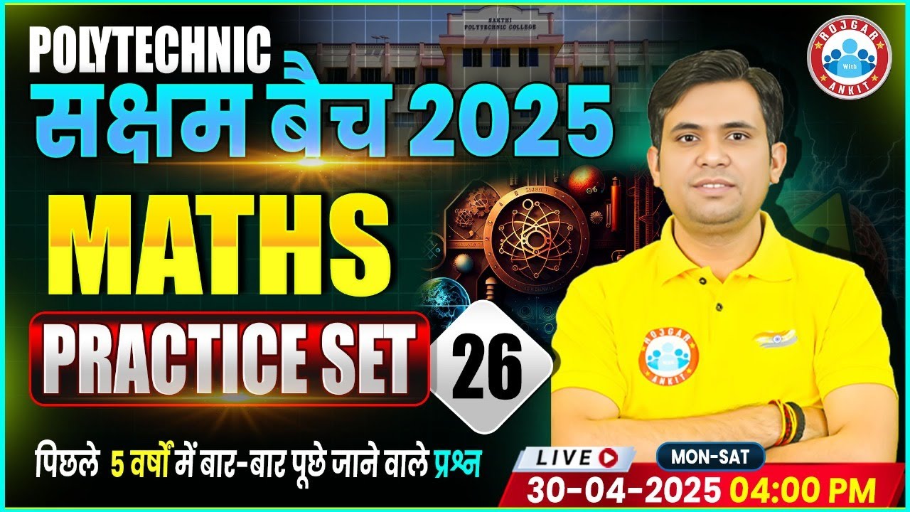 UP Polytechnic Maths Class 2025 | Polytechnic Maths PYQs | UP Polytechnic Practice Set #26