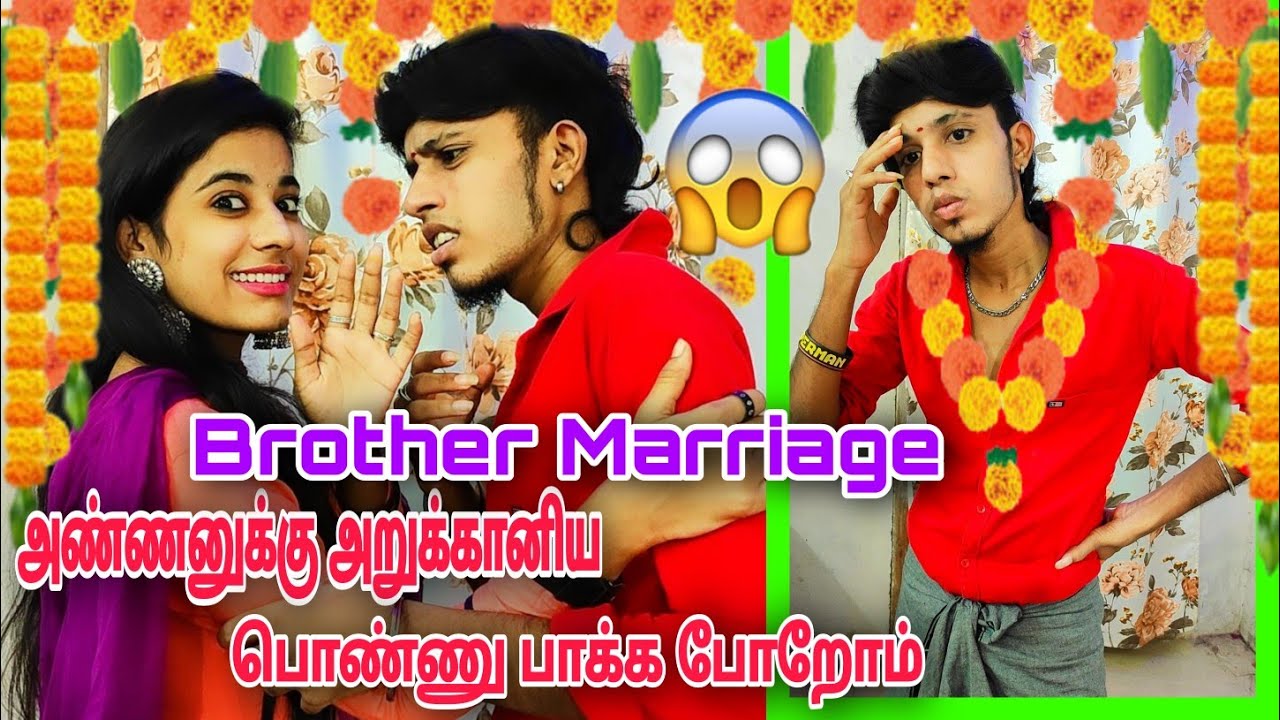 BROTHER MARRIAGE PRANK || Annanuku Arukkaniya Ponnu Pakrom 😂 || Marriage Prank on 2022 #MRDAGAALTY