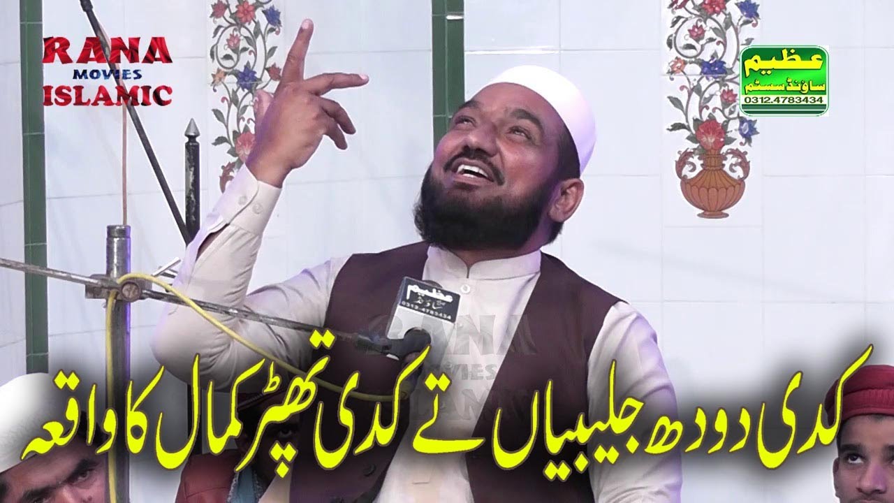 Zindagi Badalne Wala Bayan - Emotional Short clip - Allama Mulazim Hussain Dogar Best New Bayan