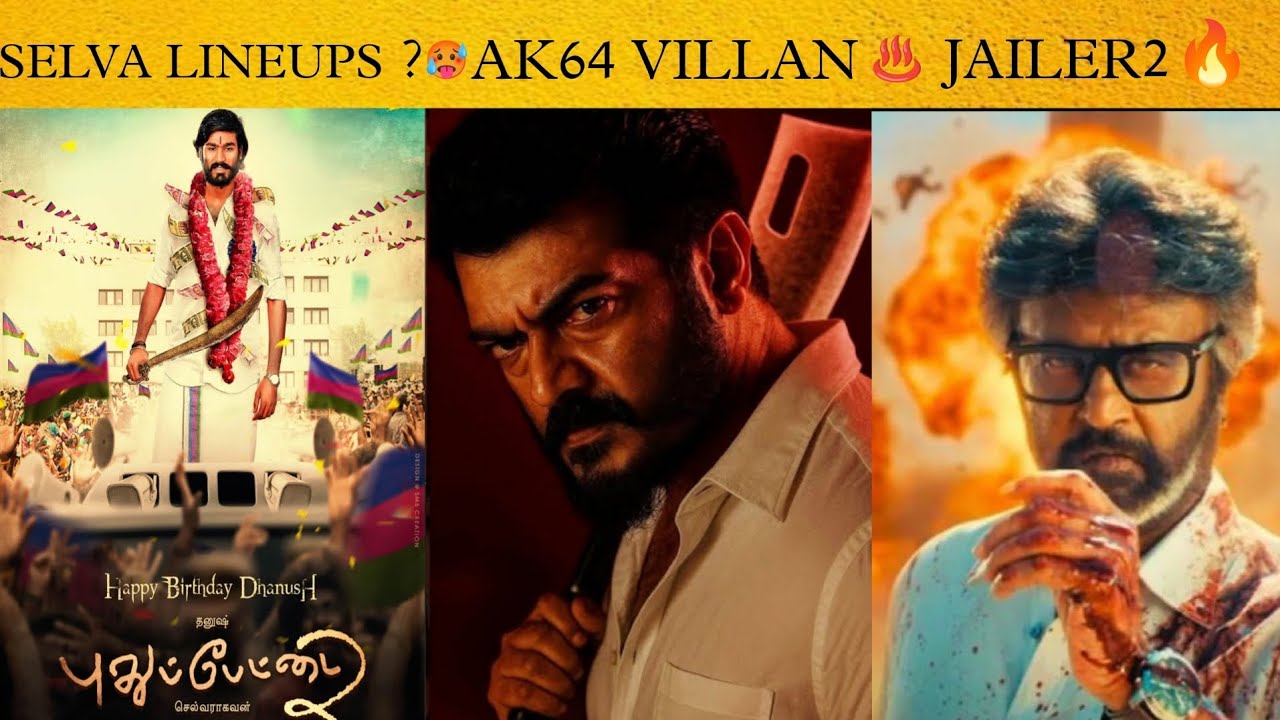 ♨️PUTHUPETTAI2 UPDATE 🔥AK-64 CASTING🥵| JAILER2 💥#ak64 #dhanush #jailer2 #sbo #sbojobs #sbocompany 