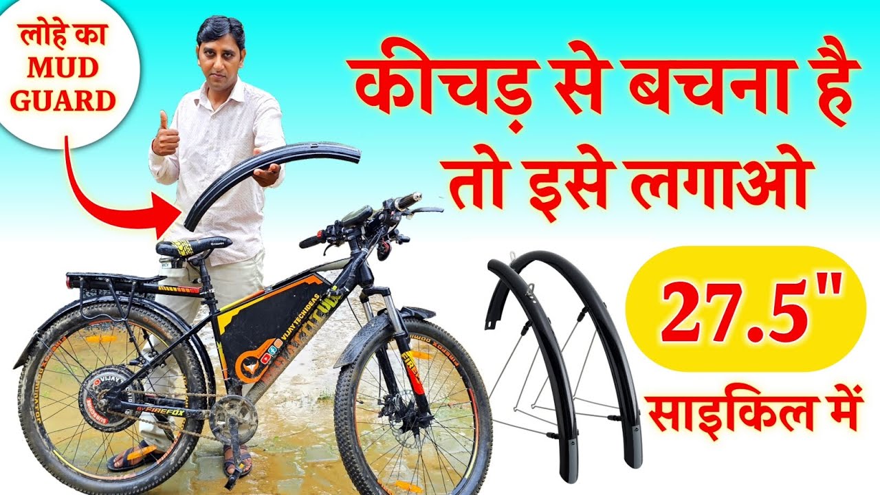 मोटे टायर वाली बड़ी साइकिल में लगाओ लोहे का Mudguard 😱 How To Install Metal Mudguard in 27.5