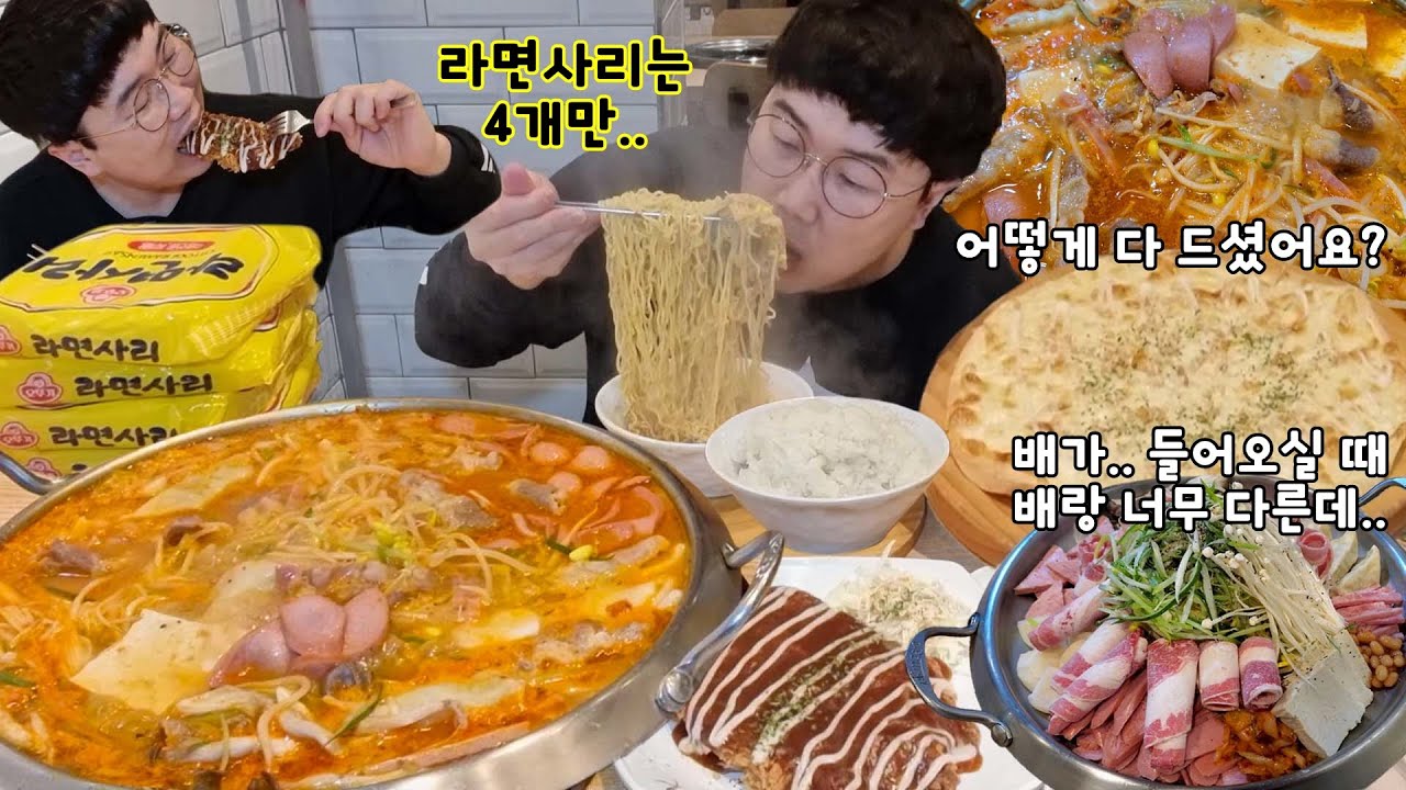 우삼겹부대찌개..돈까스 or 피자 공짜! 라면밥 무한공짜! 사장님 놀라셔..