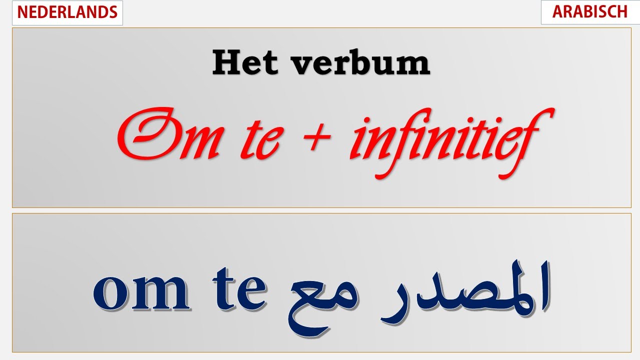 Om te + infinitief  تعليم اللغة الهولندية: صيغة المصدر