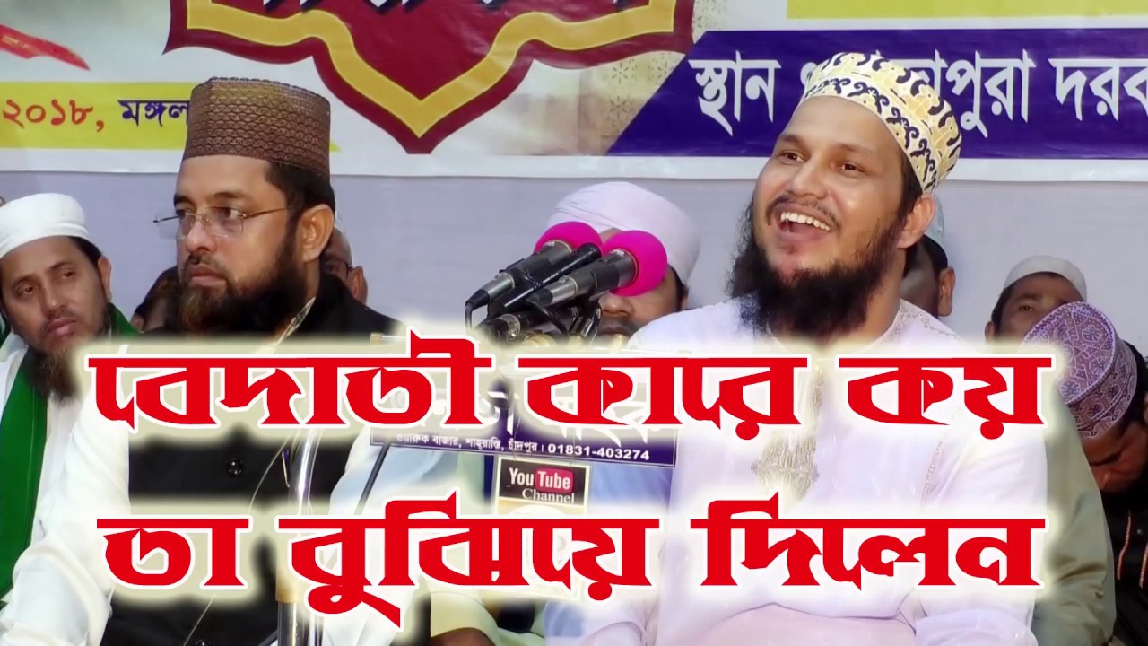 বেদাত সম্পর্কে আলোচনা ||  Allama  Osman Goni Salehi Bangla Islamic Lecture || Waz Mahfil Video