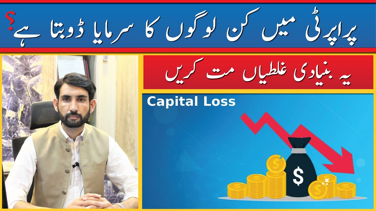 How To Invest In Real Estate | How To Invest in Property in Pakistan | Real Estate Investment Ideas