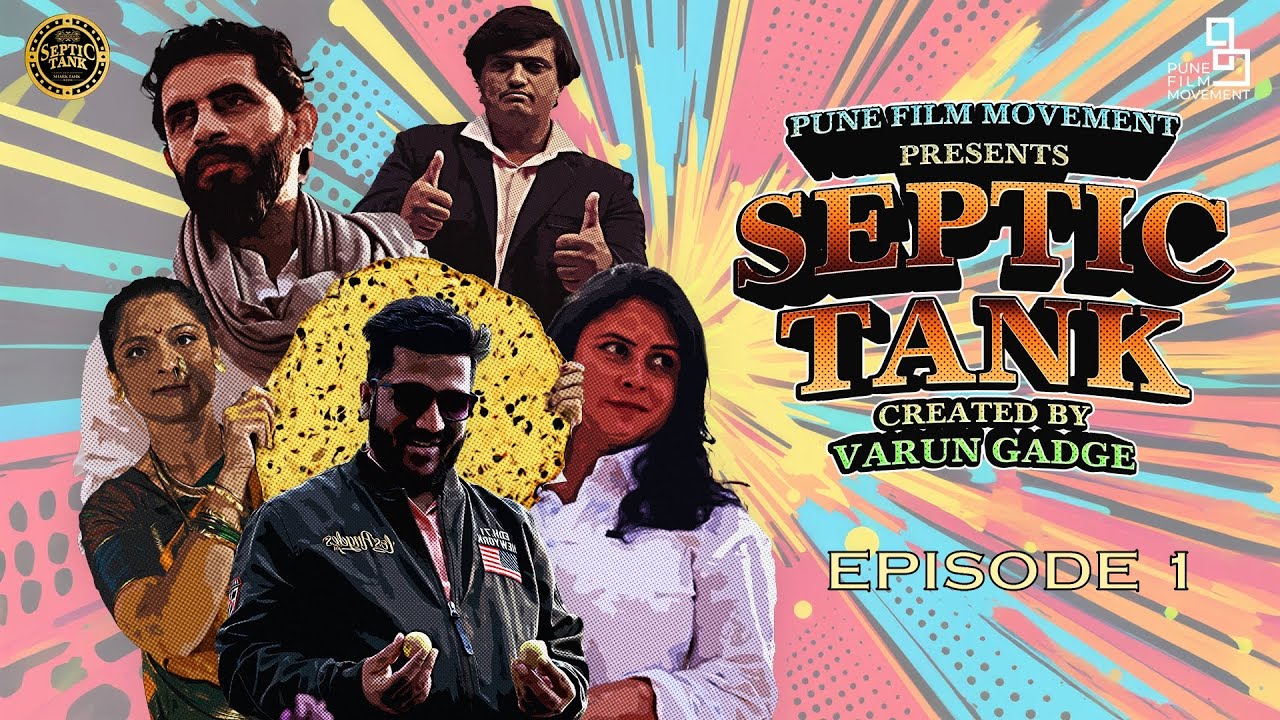 Septic Tank | Episode 1 | Pune Film Movement