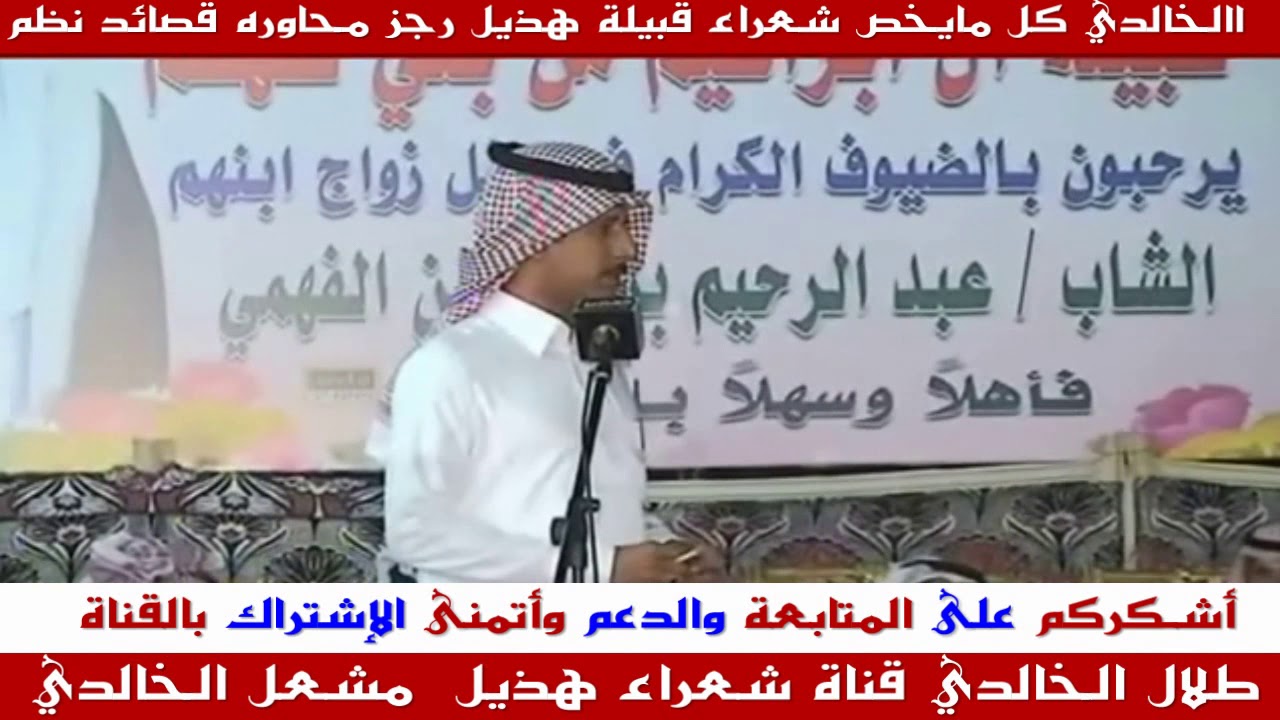 مرزوق الفهمي مع عباد السفياني