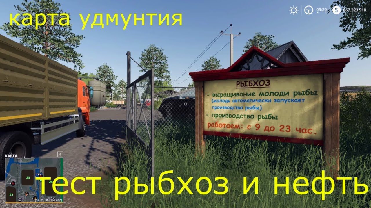Тестируем производства  рыбхоз, нефть.вышку