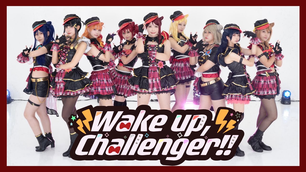【踊ってみた】『Wake up, Challenger!!』ラブライブ！サンシャイン‼︎ Aqours