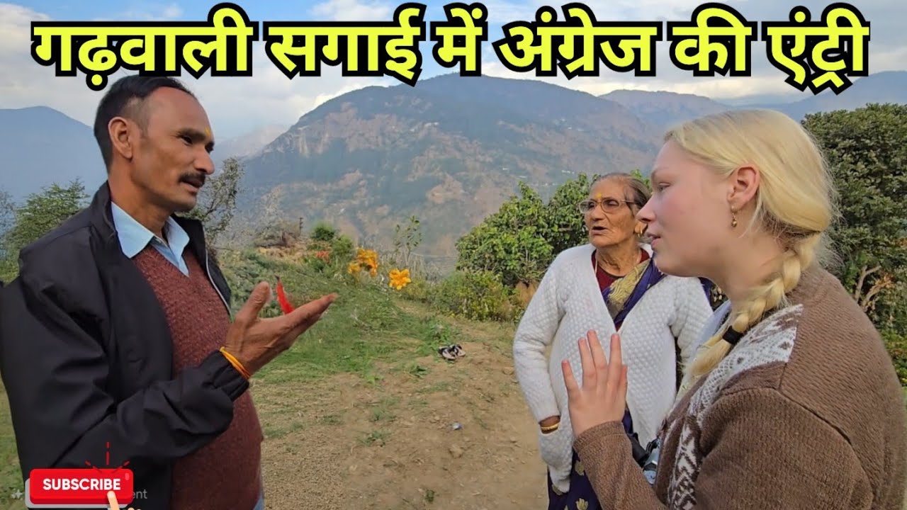 जर्मन से आई अंग्रेज के साथ हो गई बारातियों की बहस | pahadi Mitra vlogs
