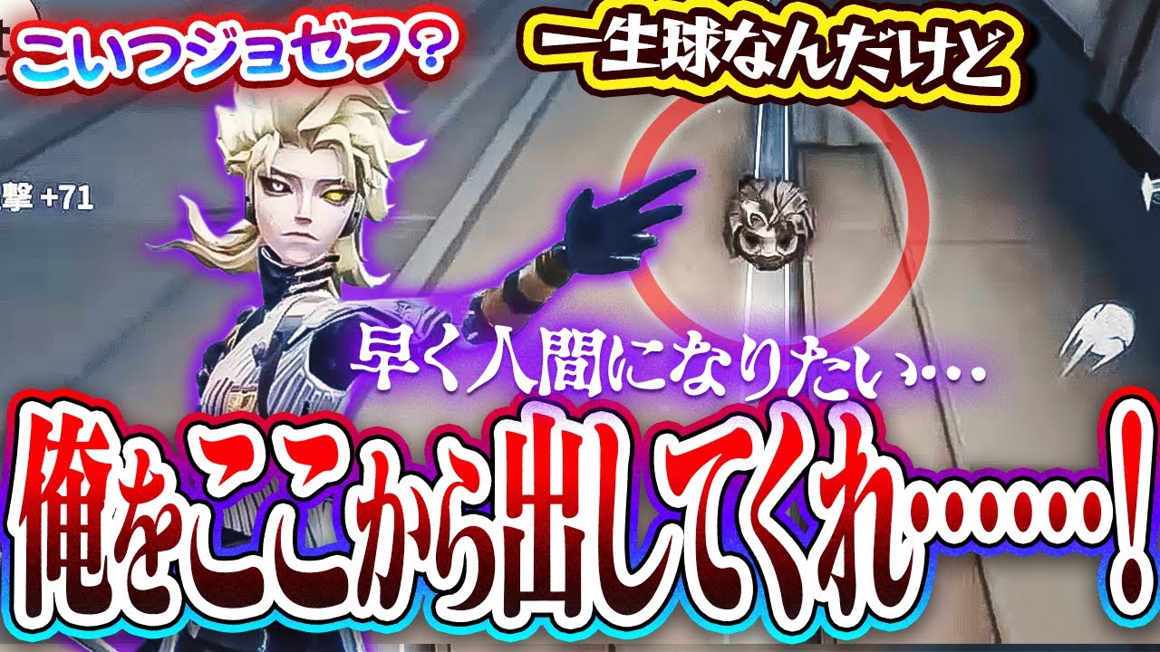 【第五人格】8年間リッパーしか使ってない男が最新のハンターに触れたら壊れちゃった