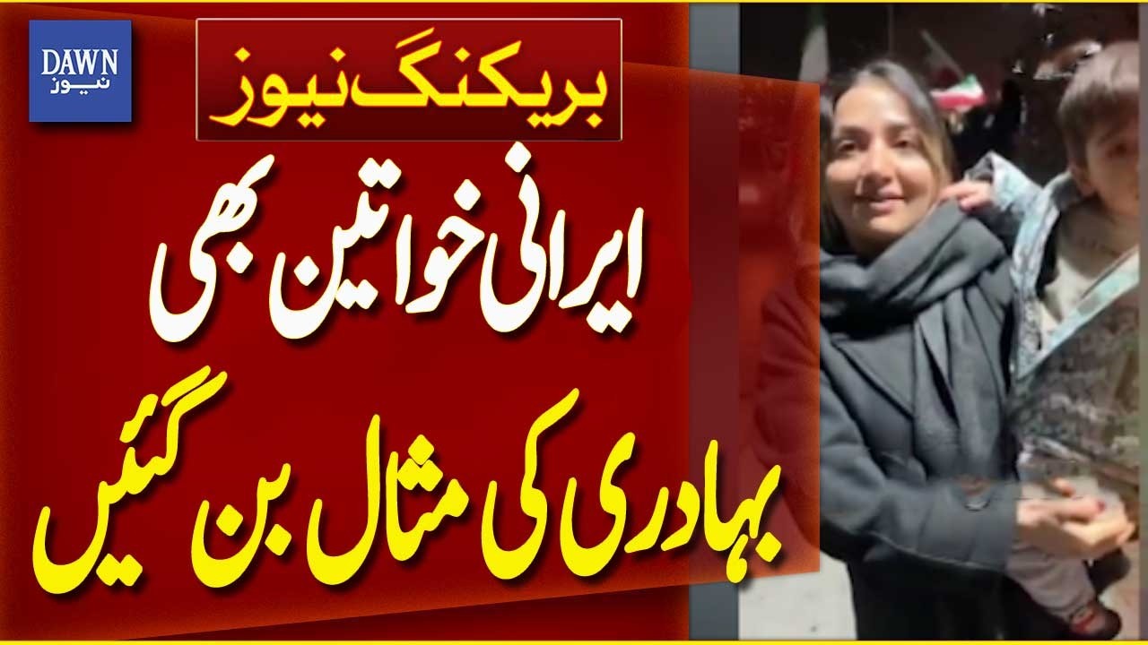 Iranian Women Become a Symbol of Bravery | Breaking News  | Dawn News
