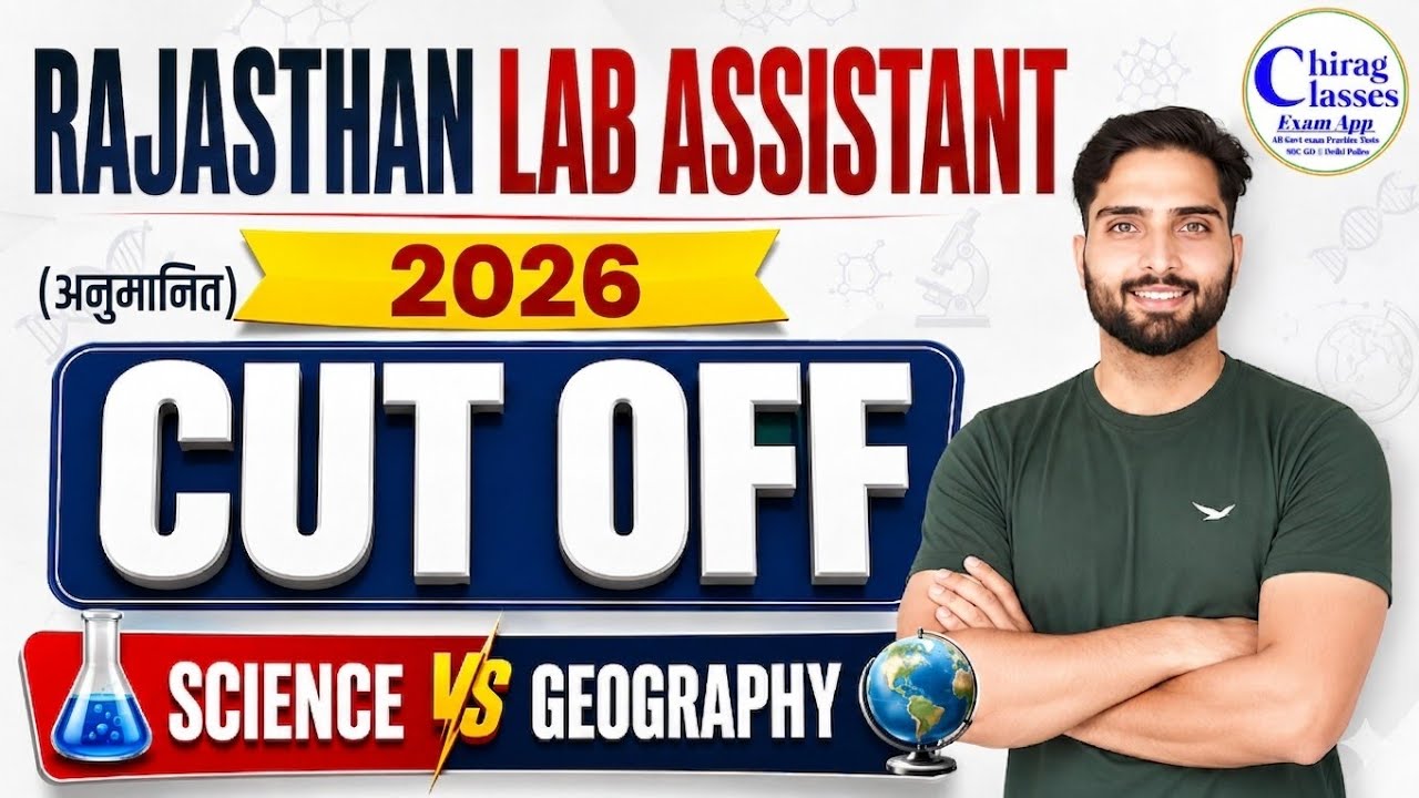 Rajasthan Lab Assistant Cut Off 2026 | Science vs Geography Safe Score