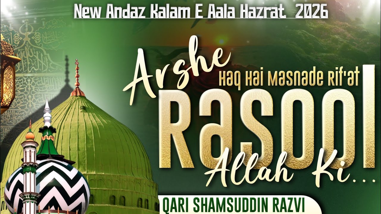 Arshe Haq Hai Masnade Rif'at Rasoolallah Ki || by Qari Shamsuddin Razvi || Kalam E Aala Hazrat 2026