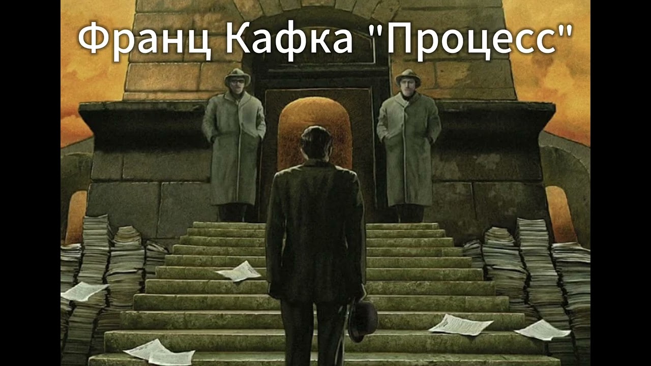 Франц Кафка 