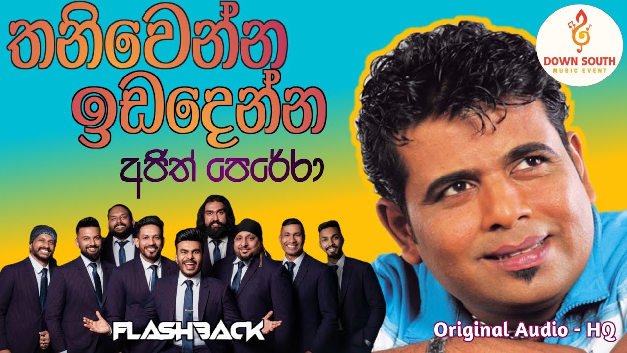 THANIWENNA IDADENNA | තනිවෙන්න ඉඩදෙන්න | Ajith Perera | FLASHBACK | Original HQ Audio 