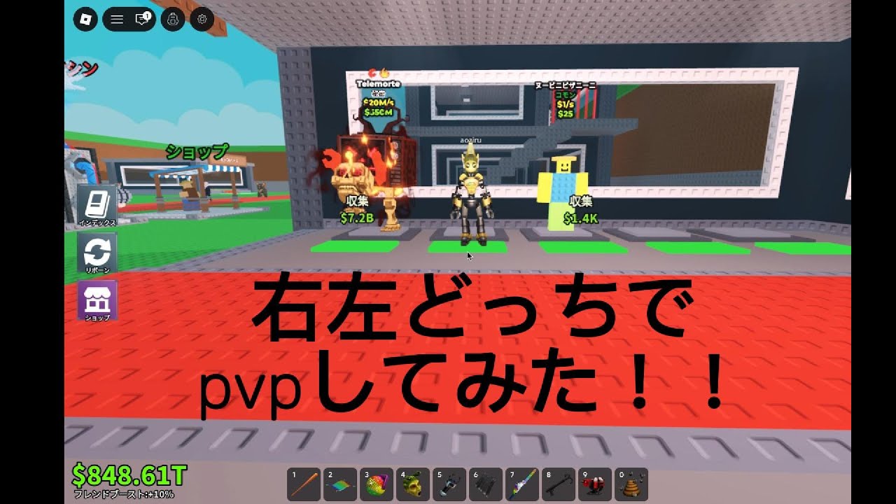 友達と『右左どっち』してみた！