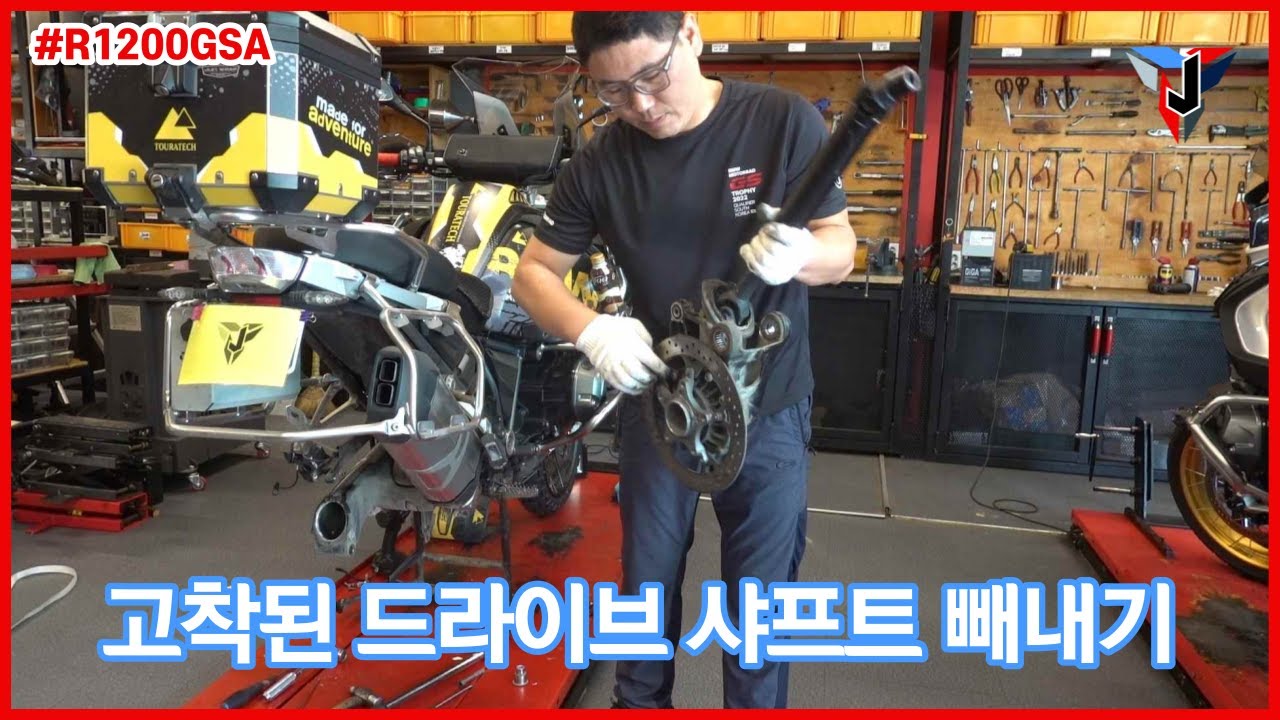 BMW R1200GSA 샤프트 고착 분리작업! Removing the R1200GS shaft attachment