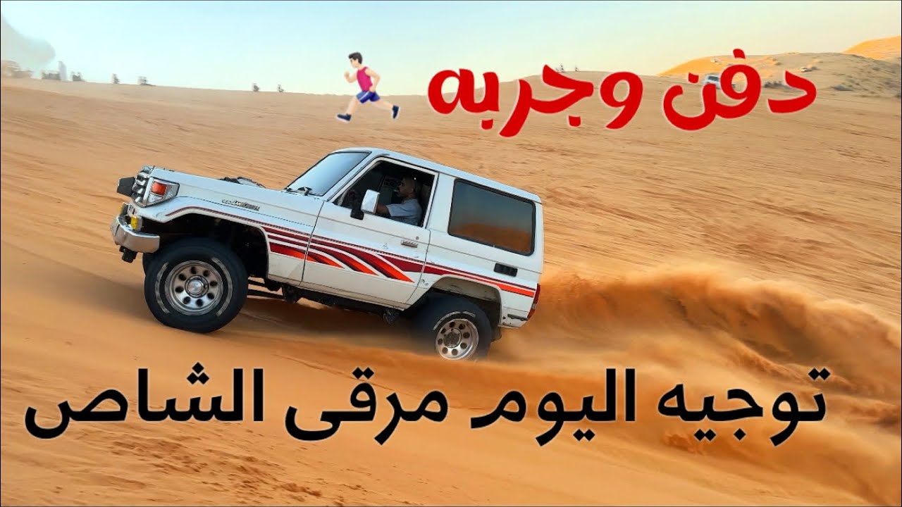 #توجيه اليوم الجمعه مرقى الشاص - فعليات حايل