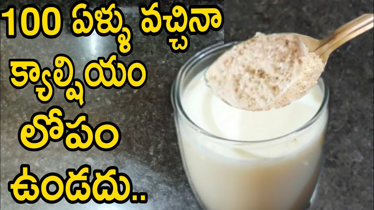4 సార్లు తాగండి చేతులు,కాళ్లు నొప్పి వెన్నునొప్పి,అలసట,నీరసం,రక్తహీనత లేకుండా 100 ఏళ్లు వచ్చిన హాయిగ