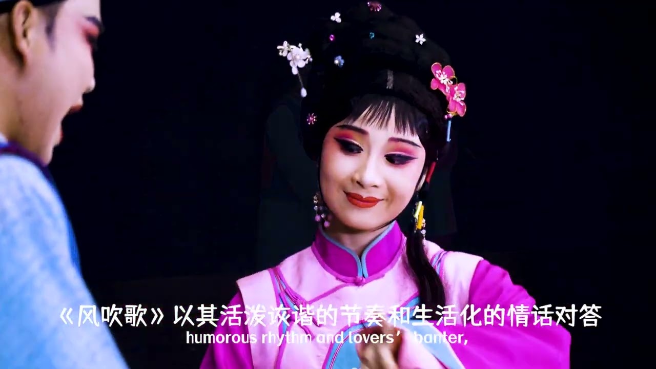 Gaojia Opera - Farewell with Guan Fu  The Song of the Wind| 高甲戏《管甫送·风吹歌》中国音乐地图 听见福建  瑞鸣音乐 Rhymoi