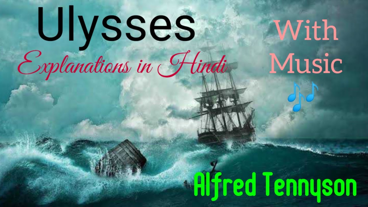 Ulysses | Poem by Tennyson | Detailed Analysis | Explanations in Hindi