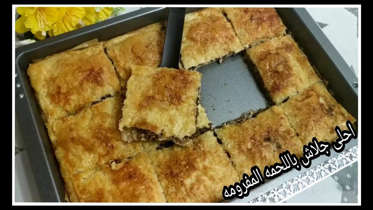 الجلاش باللحمه المفرومه وأسراره اللى هتطلعه مورق ومقرمش من بره وطرى من جوه وطعمه رهيب.
