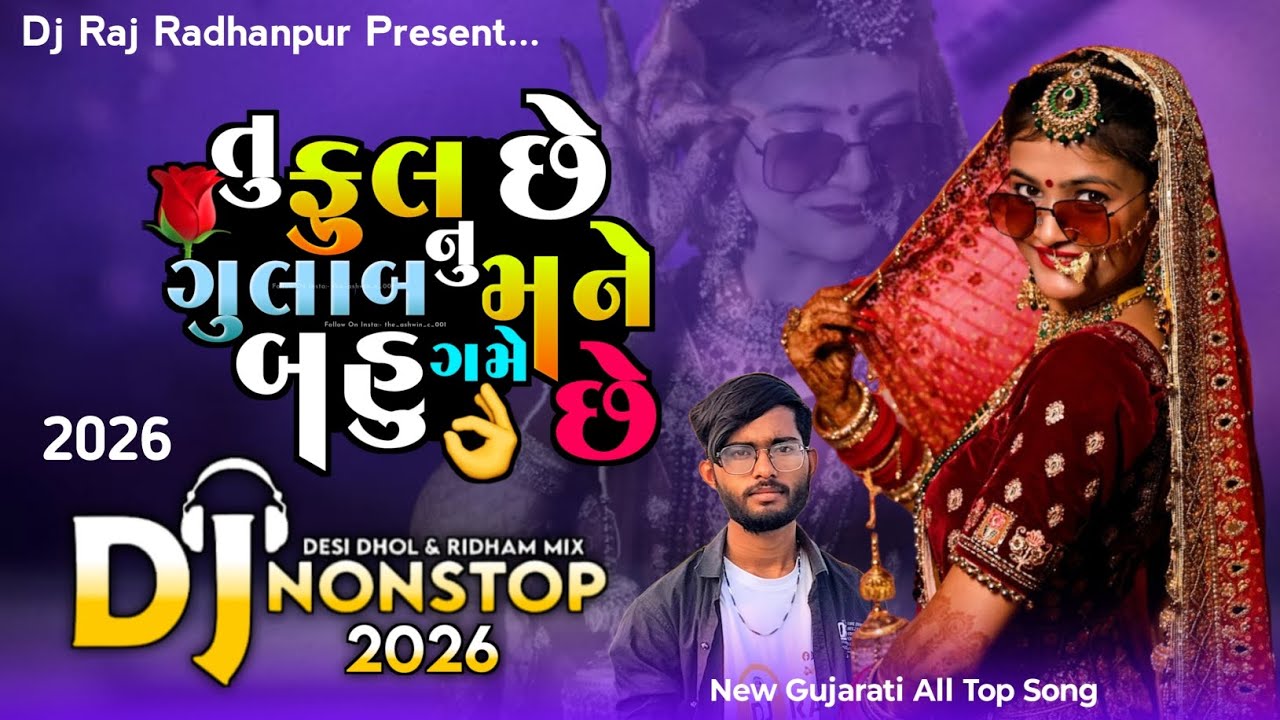 Tu Ful Che Gulab Mane Bau Game Che || Dj Nonstop , Dj Remix , New Gujarati All Top Song 2026 