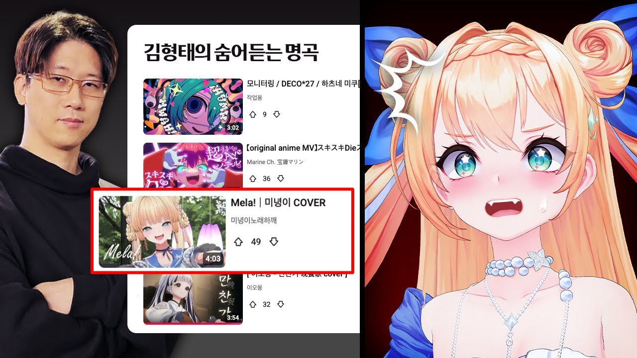 김형태 대표님의 노래 추천에...내가 있다고!?!!