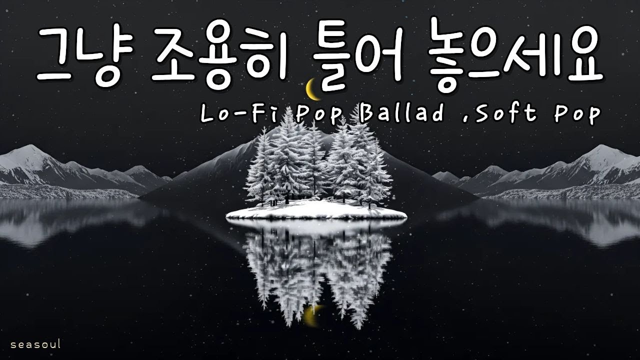 [Playlist] 눈꽃이 내리는 밤, 겨울이 조용히 다가와요 | 감성적인 카페 음악 · Winter Acoustic Pop Ballad
