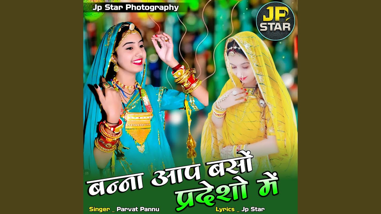Banna Aap Baso Pradesho Main