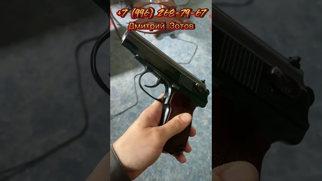 Тюнинг пневматического МР-654К из списанного ПМ. Данный пистолет в продаже. 75.000р #воронение #пм